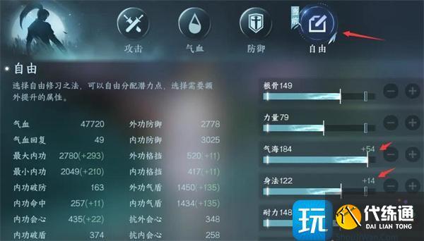 逆水寒手游素问修行怎么加点