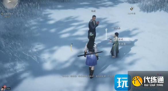 燕云十六聲真假臥佛任務怎么過