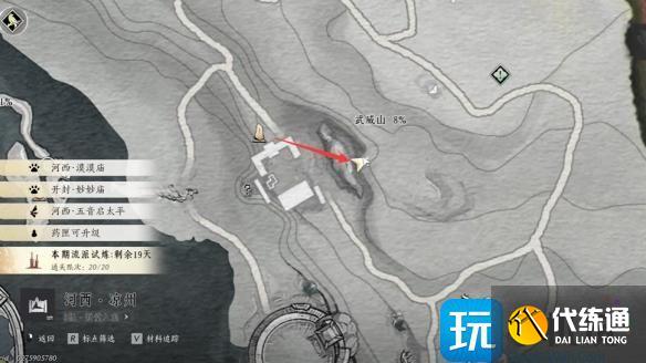 燕云十六聲真假臥佛任務怎么過