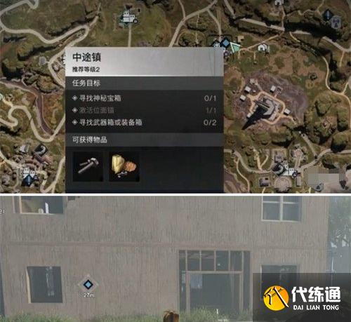 七日世界褪色杂志任务怎么做