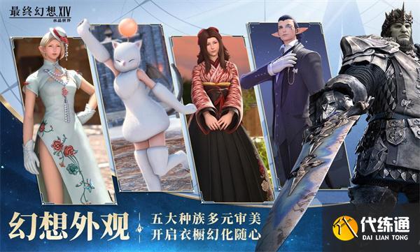 最终幻想14水晶世界终末焦土怎么打