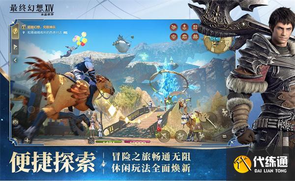 最终幻想14水晶世界终末焦土怎么打