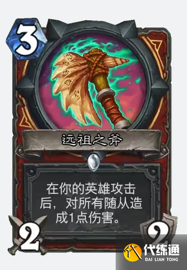 炉石传说安戈洛龟途战士新卡有哪些-炉石传说安戈洛龟途战士新卡一览