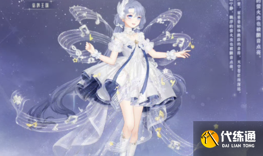 奇迹暖暖星空下的舞会攻略