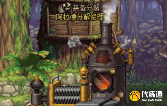 DNF分解机的零件作用介绍