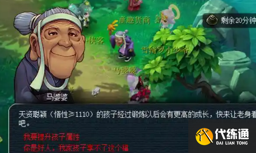 梦幻西游六艺修行任务攻略