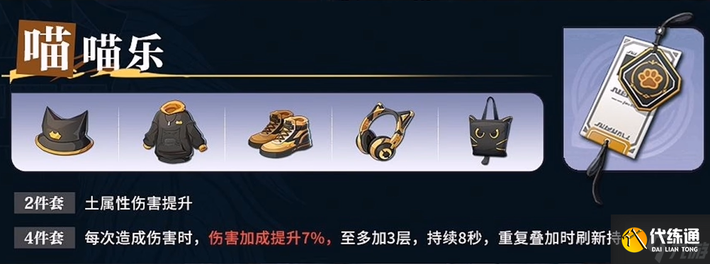 归龙潮烬潮品怎么选择-烬潮品搭配推荐