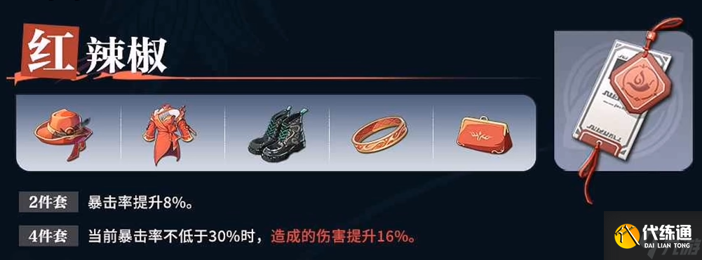 归龙潮烬潮品怎么选择-烬潮品搭配推荐