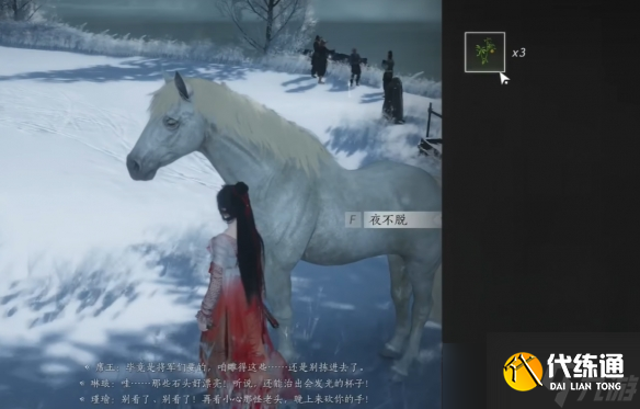 《燕云十六声》杀马记奇遇攻略