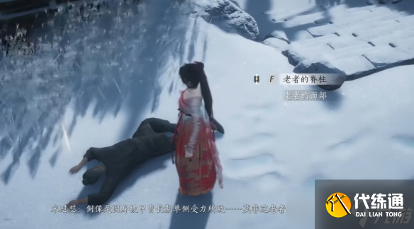 《燕云十六声》杀马记奇遇攻略