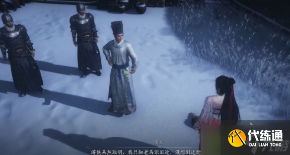 《燕云十六声》杀马记奇遇攻略