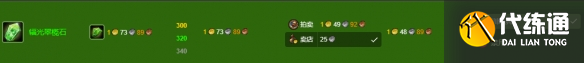 《魔兽世界》wlk珠宝300-375最省材料攻略