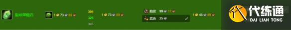 《魔兽世界》wlk珠宝300-375最省材料攻略