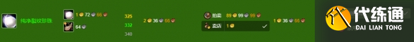 《魔兽世界》wlk珠宝300-375最省材料攻略
