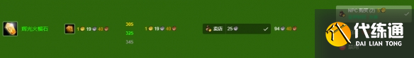 《魔兽世界》wlk珠宝300以后冲级攻略