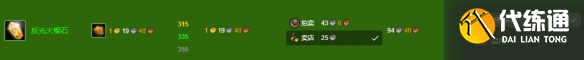 《魔兽世界》wlk珠宝300以后冲级攻略