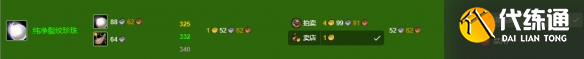 《魔兽世界》wlk珠宝300以后冲级攻略
