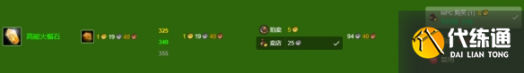 《魔兽世界》wlk珠宝300以后冲级攻略
