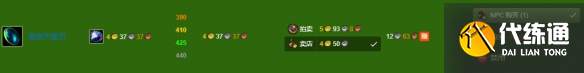 《魔兽世界》wlk珠宝375-450最省材料攻略