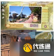 无限暖暖史丢丢任务怎么完成