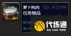 《魔兽世界》wlk下水道炖肉任务攻略