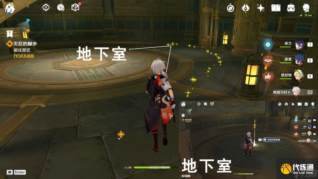 原神灾厄的脚步任务怎么做