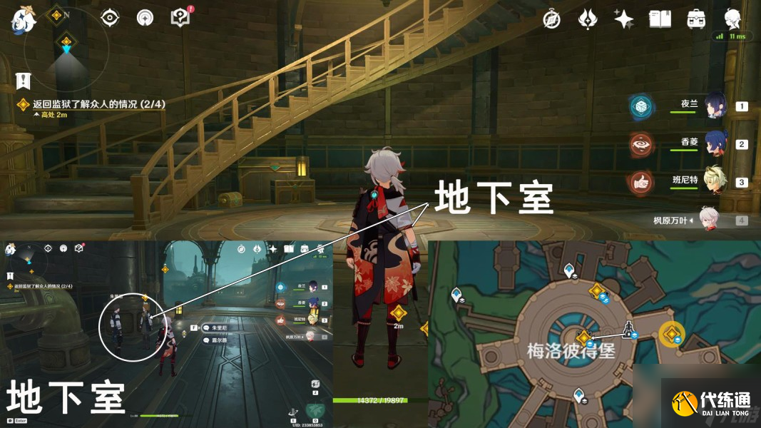 原神片刻安宁任务怎么做