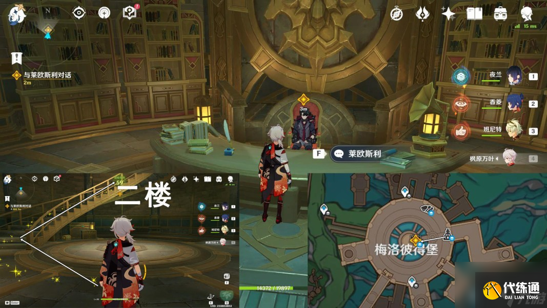 原神片刻安宁任务怎么做
