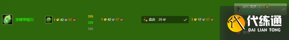 《魔兽世界》wlk珠宝300-450最省材料攻略