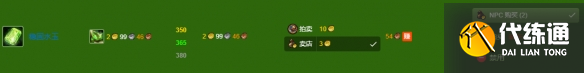 《魔兽世界》wlk珠宝300-450最省材料攻略