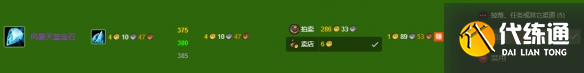 《魔兽世界》wlk珠宝300-450最省材料攻略