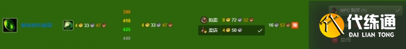 《魔兽世界》wlk珠宝300-450最省材料攻略