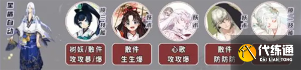 阴阳师契灵小黑速刷全攻略