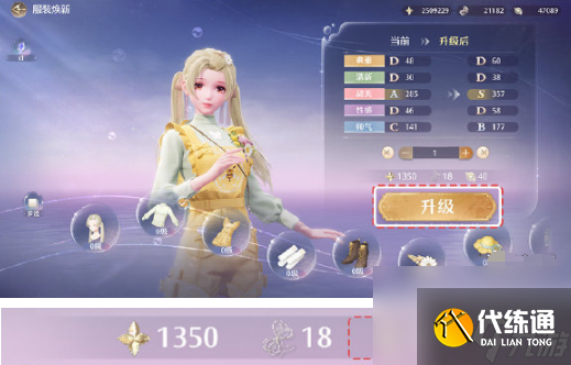无限暖暖服装焕新全攻略
