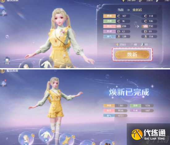 无限暖暖服装焕新全攻略