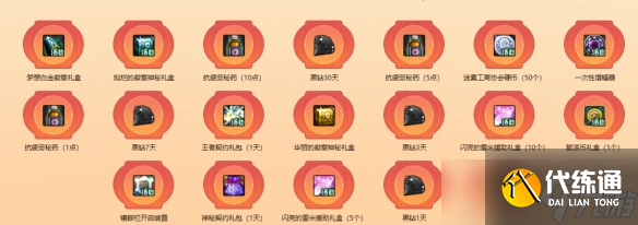 《DNF》17周年联动活动口令码汇总