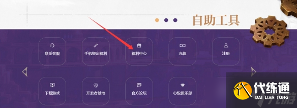 《DNF》17周年联动活动口令码汇总