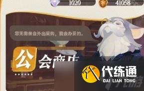 剑与远征启程公会奖章怎么获取-公会奖章获取方法