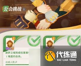 剑与远征启程公会奖章怎么获取-公会奖章获取方法