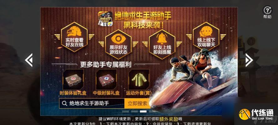 绝地求生芯片销毁的正确步骤是什么？