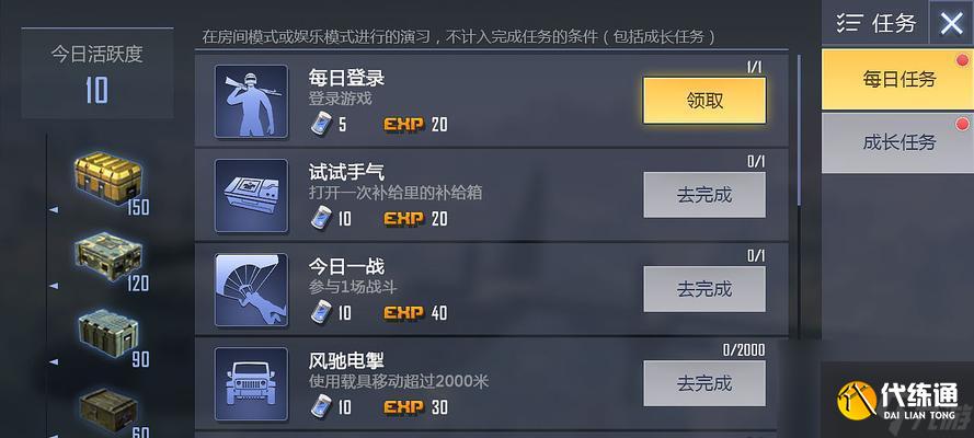 绝地求生芯片销毁的正确步骤是什么？