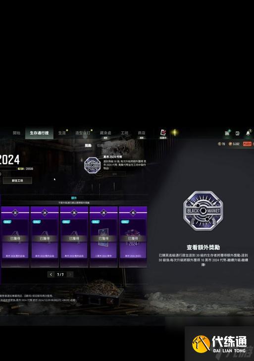 绝地求生查看最新成长等级的方法是什么？