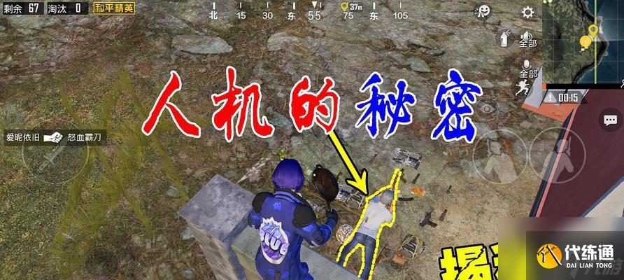 绝地求生端游如何进入人机模式？人机模式有哪些特点？