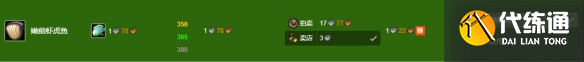 《魔兽世界》wlk烹饪350-450最省材料攻略