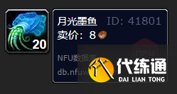 《魔兽世界》wlk烹饪350-450最省材料攻略