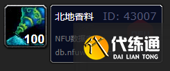 《魔兽世界》wlk烹饪350-450最省材料攻略
