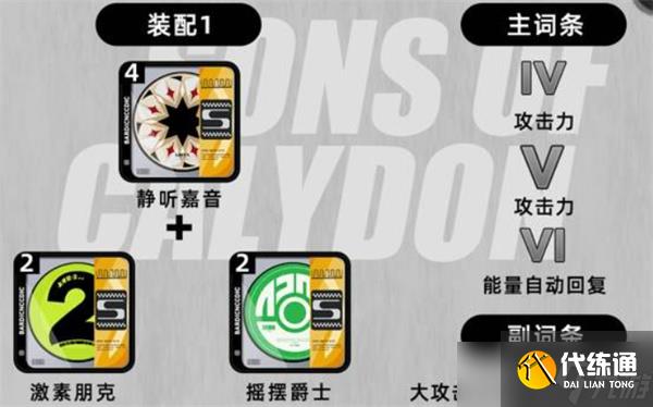 绝区零耀嘉音2.0版本养成指南