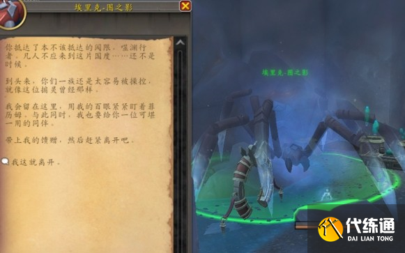 魔兽世界不可言喻的掠行者坐骑怎么得