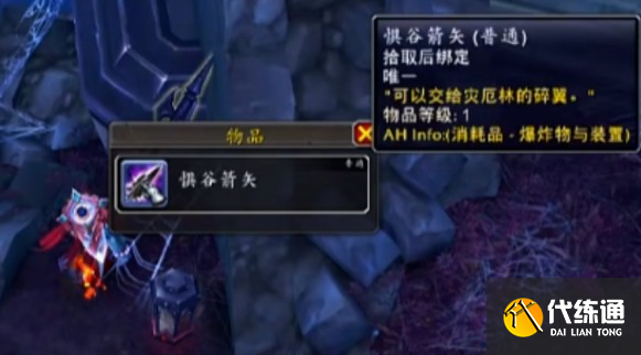 魔兽世界可怖的惊惧之翼?坐骑怎么得