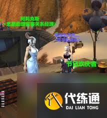 魔兽世界知难而上任务怎么完成